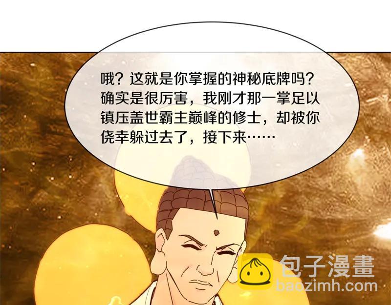 絕世戰魂 - 第756話 隱蔽的空間(2/4) - 6