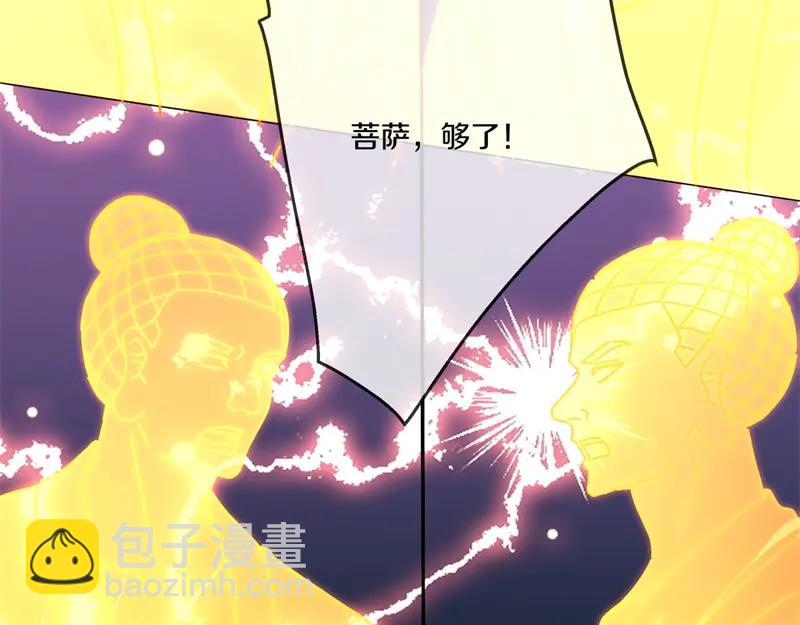 絕世戰魂 - 第756話 隱蔽的空間(2/4) - 5