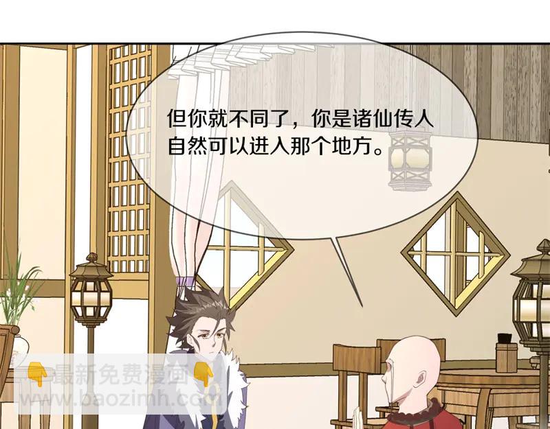 絕世戰魂 - 第758話 怎麼不算呢(3/4) - 5