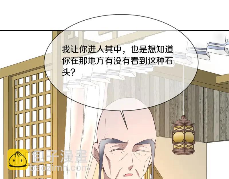 絕世戰魂 - 第758話 怎麼不算呢(3/4) - 8