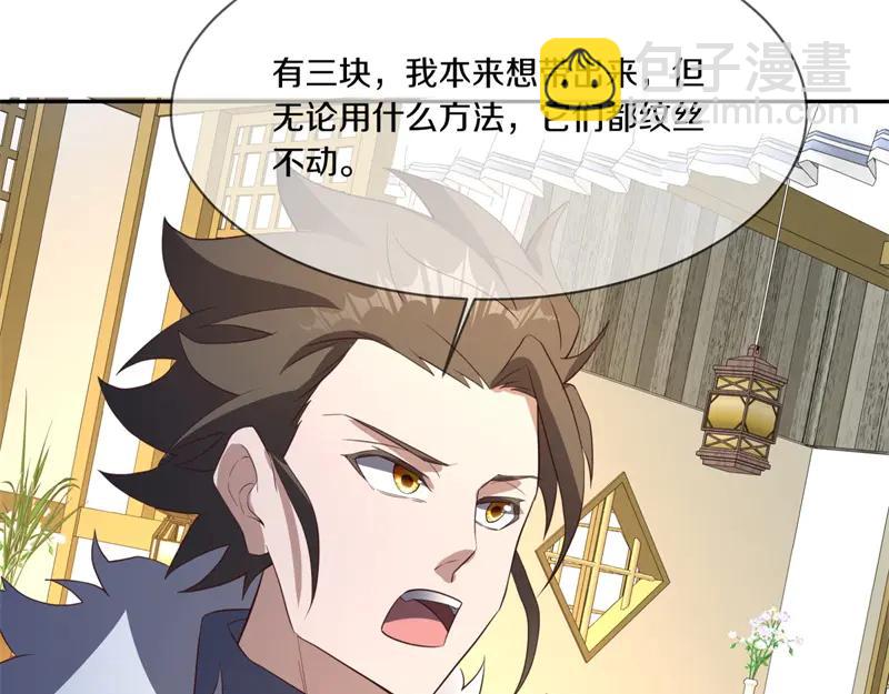 絕世戰魂 - 第758話 怎麼不算呢(3/4) - 6