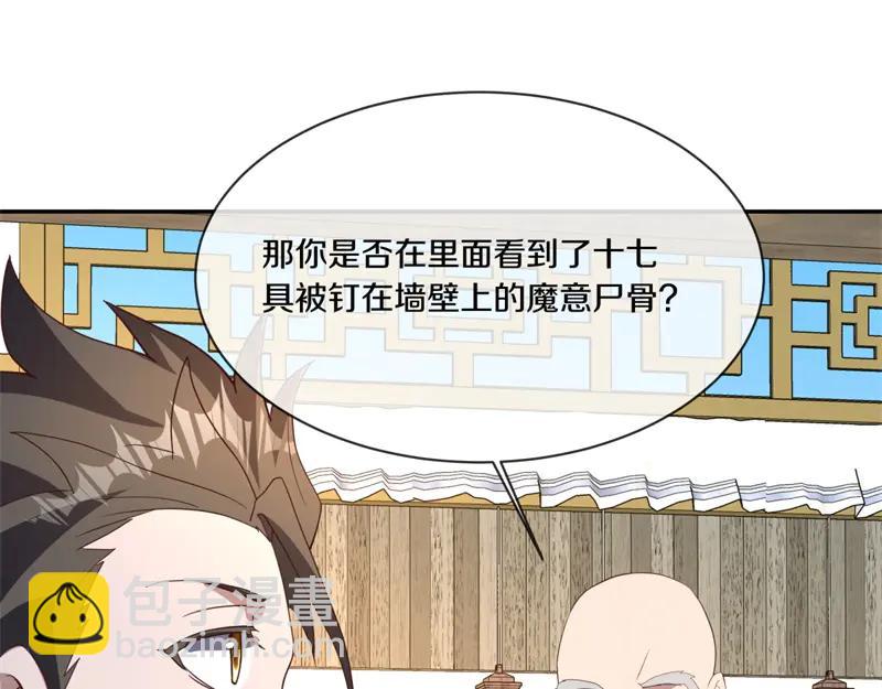 絕世戰魂 - 第758話 怎麼不算呢(3/4) - 4