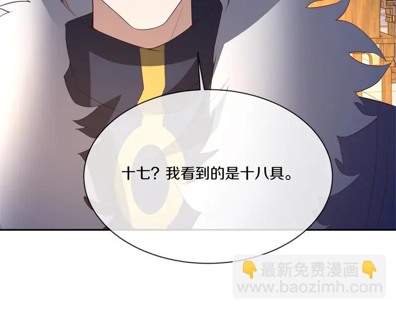 絕世戰魂 - 第758話 怎麼不算呢(3/4) - 8