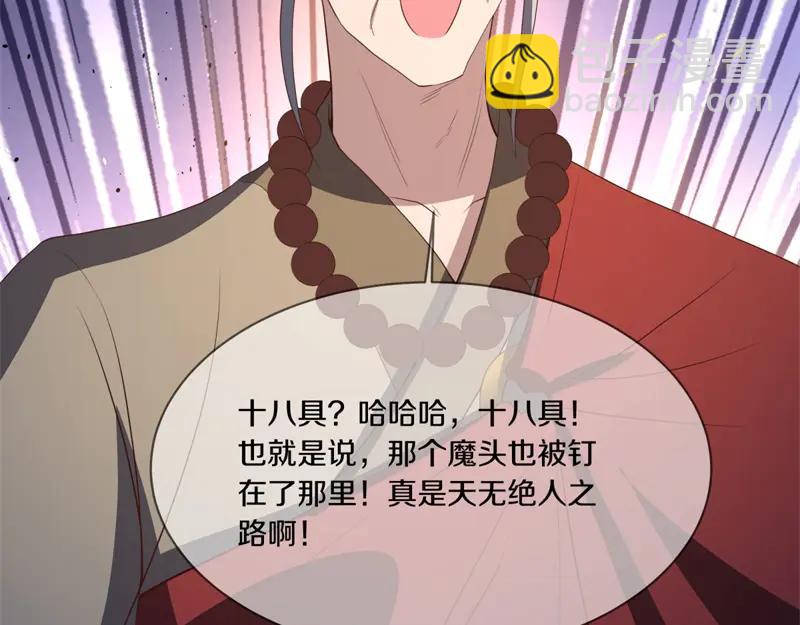 絕世戰魂 - 第758話 怎麼不算呢(3/4) - 3