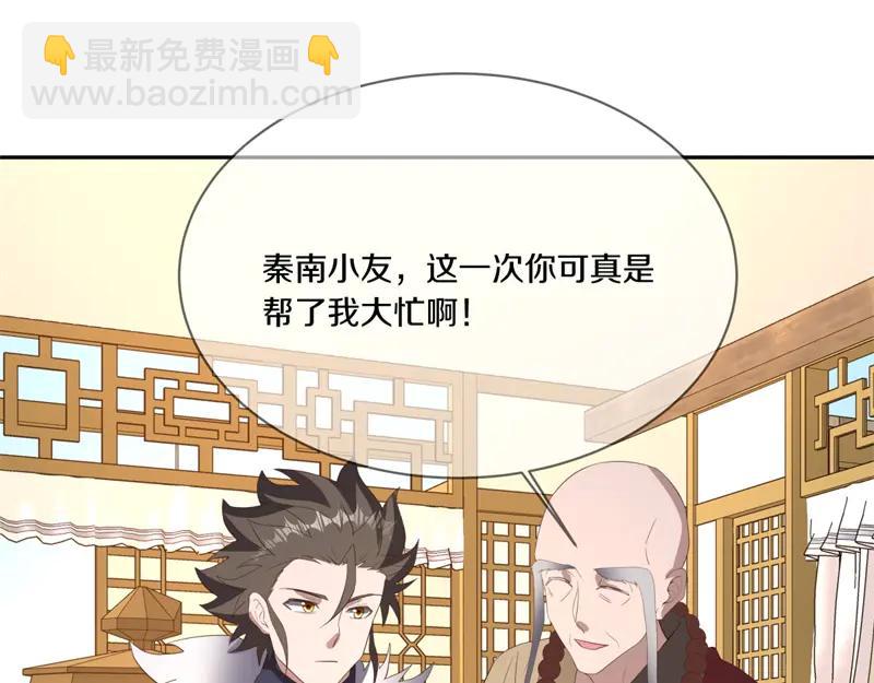 絕世戰魂 - 第758話 怎麼不算呢(3/4) - 5