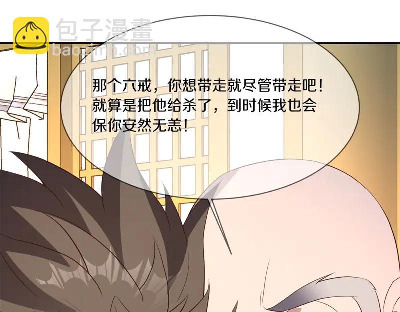 絕世戰魂 - 第758話 怎麼不算呢(3/4) - 8