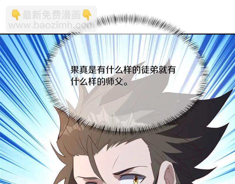 絕世戰魂 - 第758話 怎麼不算呢(3/4) - 3