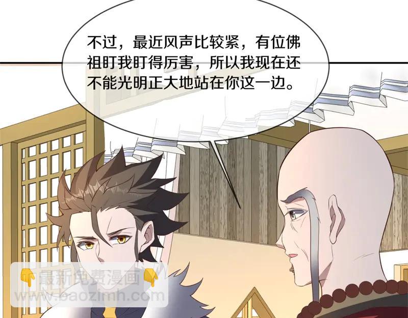 絕世戰魂 - 第758話 怎麼不算呢(3/4) - 6