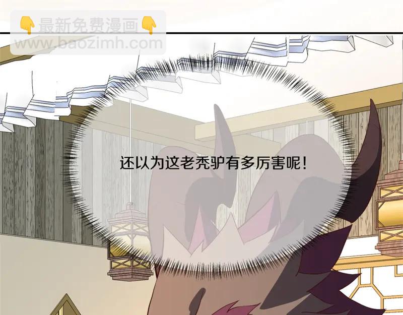 絕世戰魂 - 第758話 怎麼不算呢(3/4) - 1