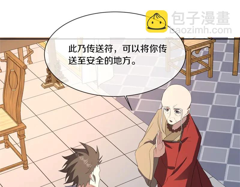 絕世戰魂 - 第758話 怎麼不算呢(3/4) - 4