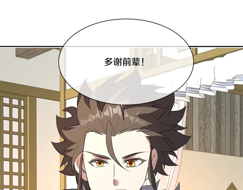 絕世戰魂 - 第758話 怎麼不算呢(3/4) - 7