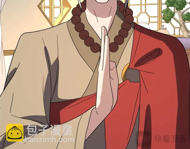 絕世戰魂 - 第758話 怎麼不算呢(3/4) - 3