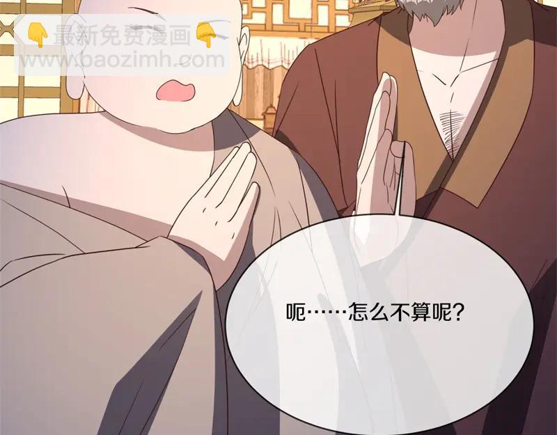 絕世戰魂 - 第758話 怎麼不算呢(4/4) - 3