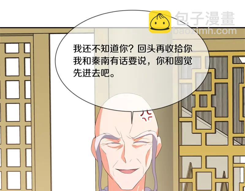 絕世戰魂 - 第758話 怎麼不算呢(2/4) - 8