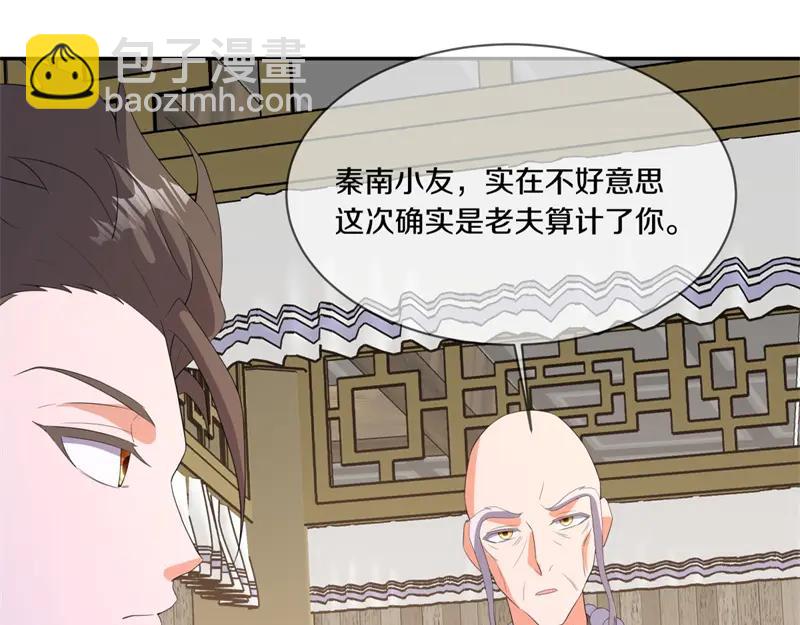 絕世戰魂 - 第758話 怎麼不算呢(2/4) - 4