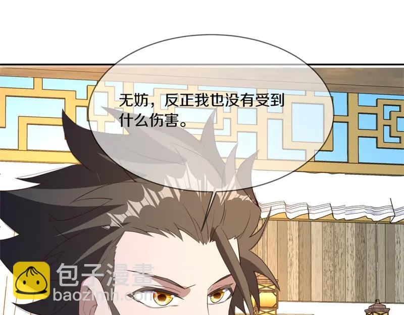 絕世戰魂 - 第758話 怎麼不算呢(2/4) - 7