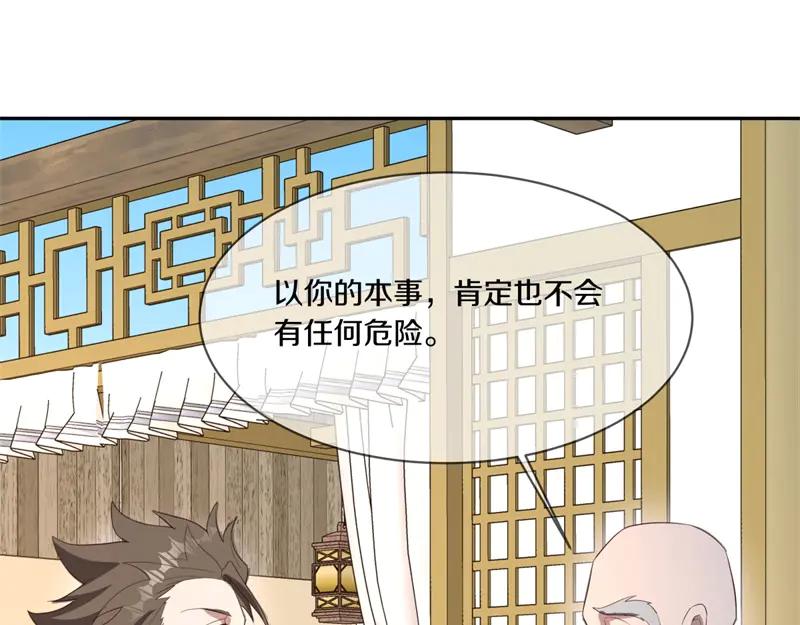 絕世戰魂 - 第758話 怎麼不算呢(2/4) - 3