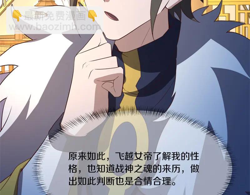 絕世戰魂 - 第758話 怎麼不算呢(2/4) - 7