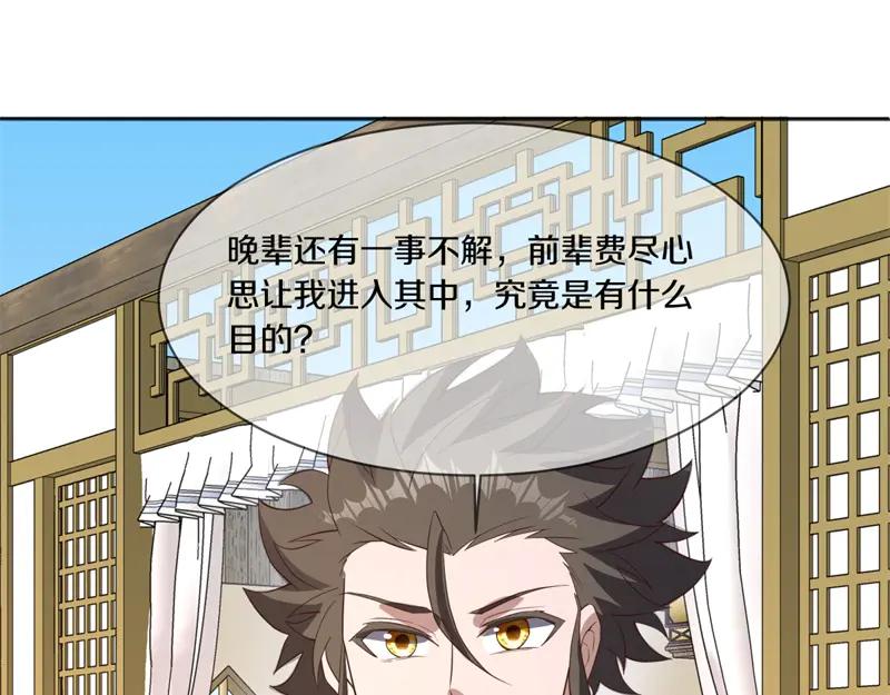 絕世戰魂 - 第758話 怎麼不算呢(2/4) - 1