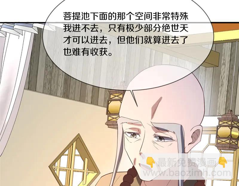絕世戰魂 - 第758話 怎麼不算呢(2/4) - 4