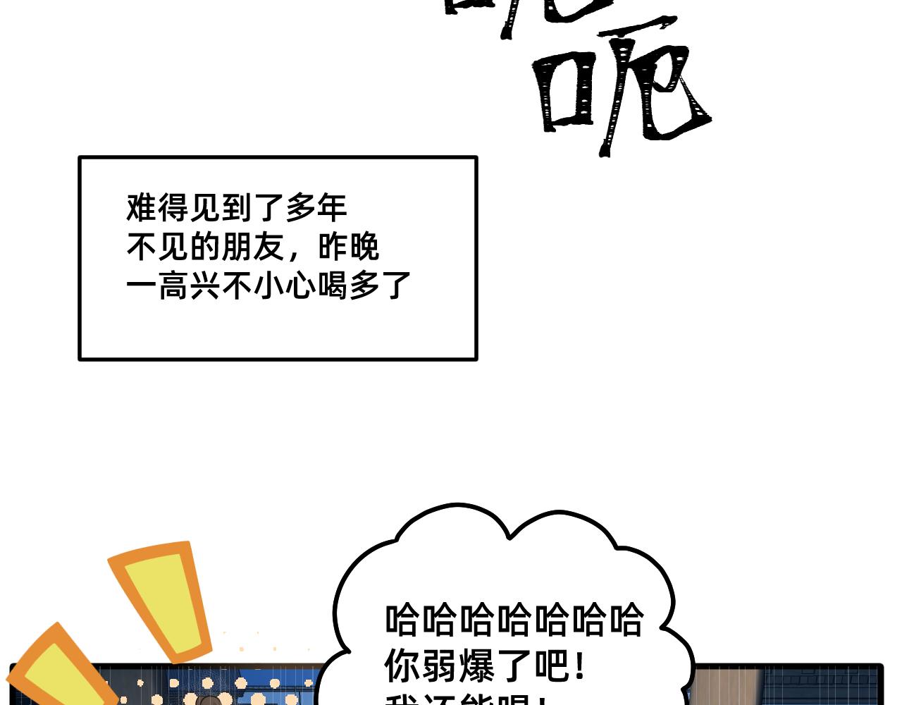 絕世之秋 - 五·大俠·一 - 2