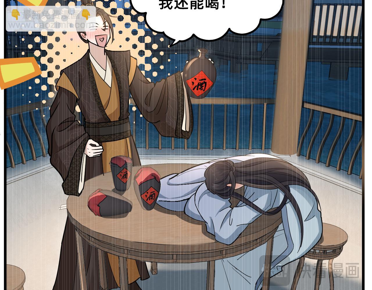 絕世之秋 - 五·大俠·一 - 3