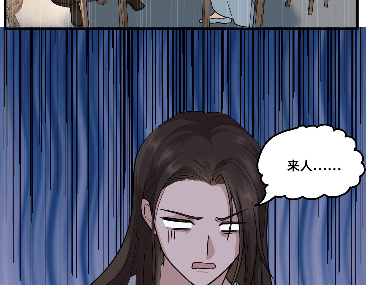 絕世之秋 - 五·大俠·一 - 4