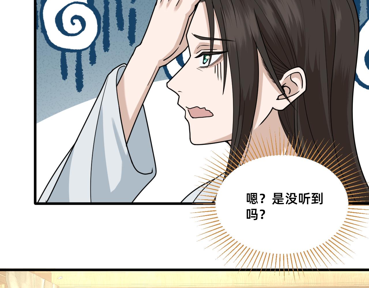 絕世之秋 - 五·大俠·一 - 7