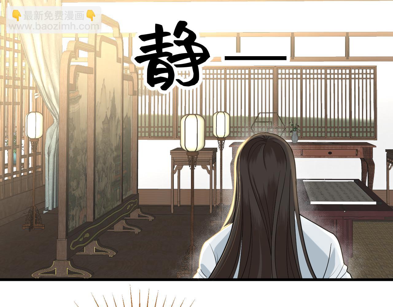 絕世之秋 - 五·大俠·一 - 8