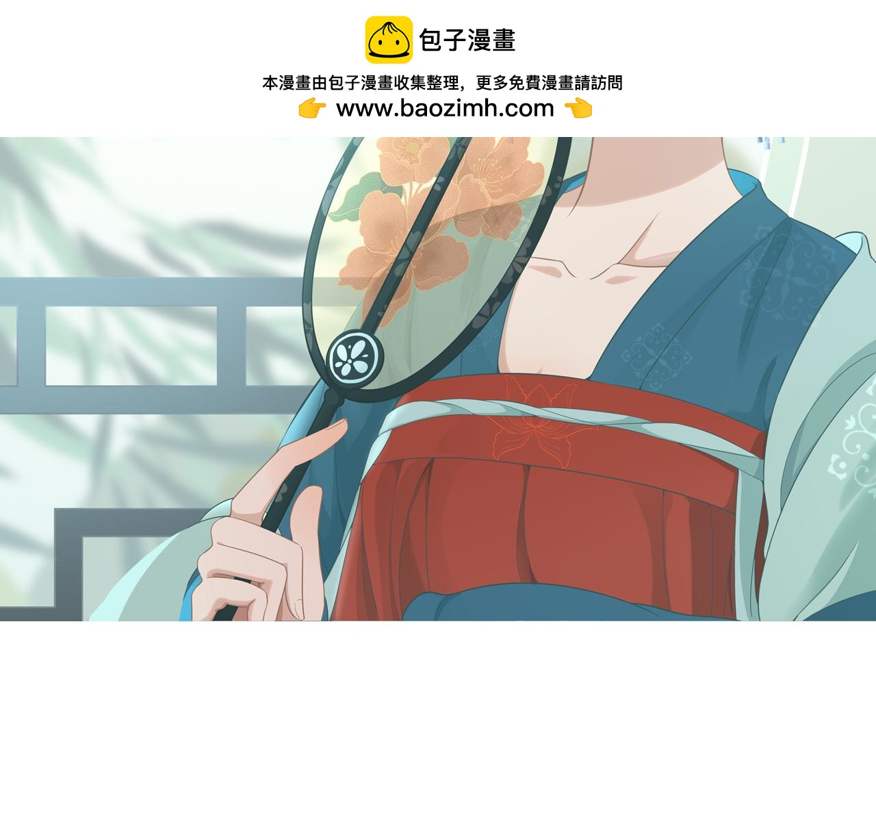 絕世之秋 - 五·大俠·一 - 2