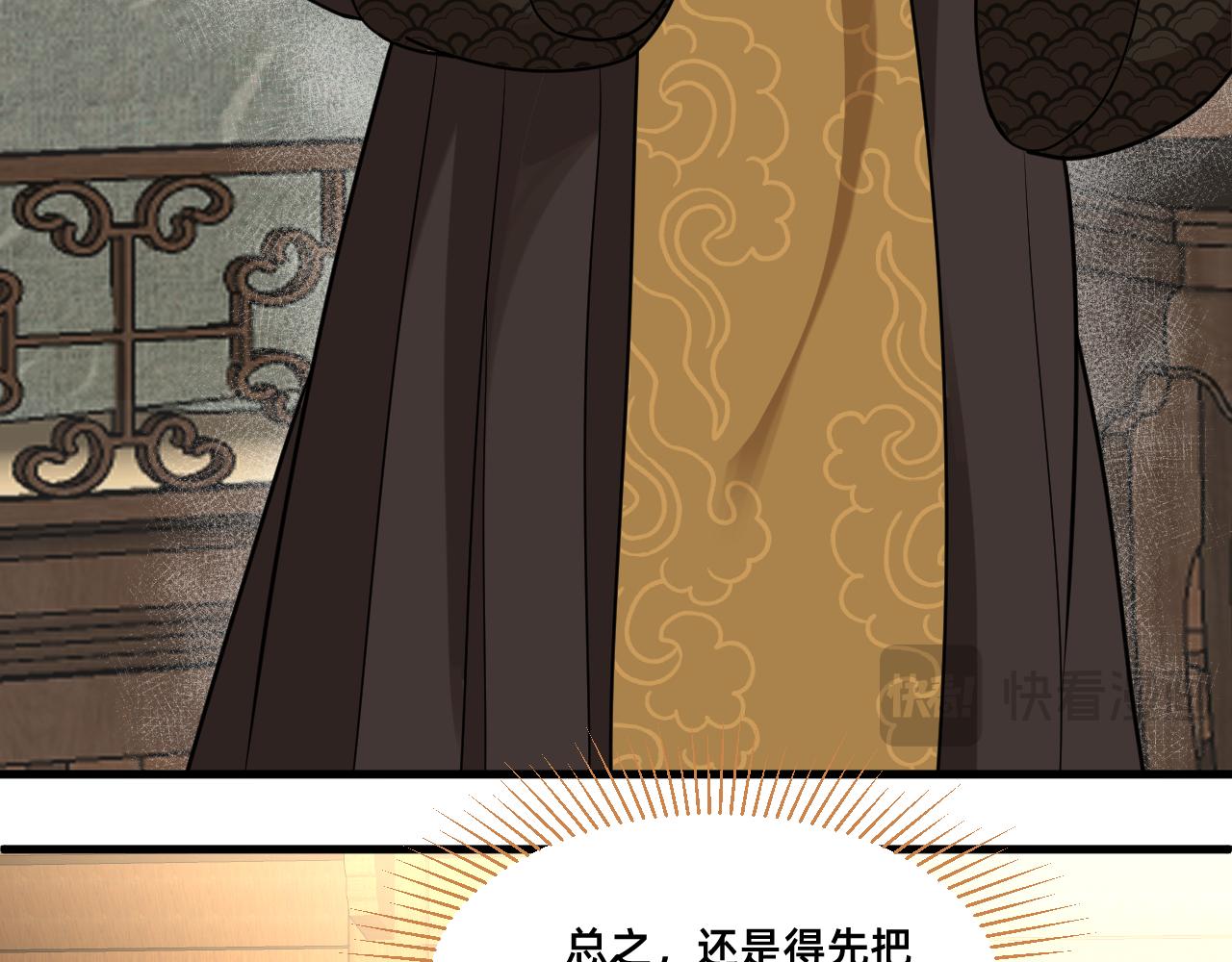 絕世之秋 - 五·大俠·一 - 8