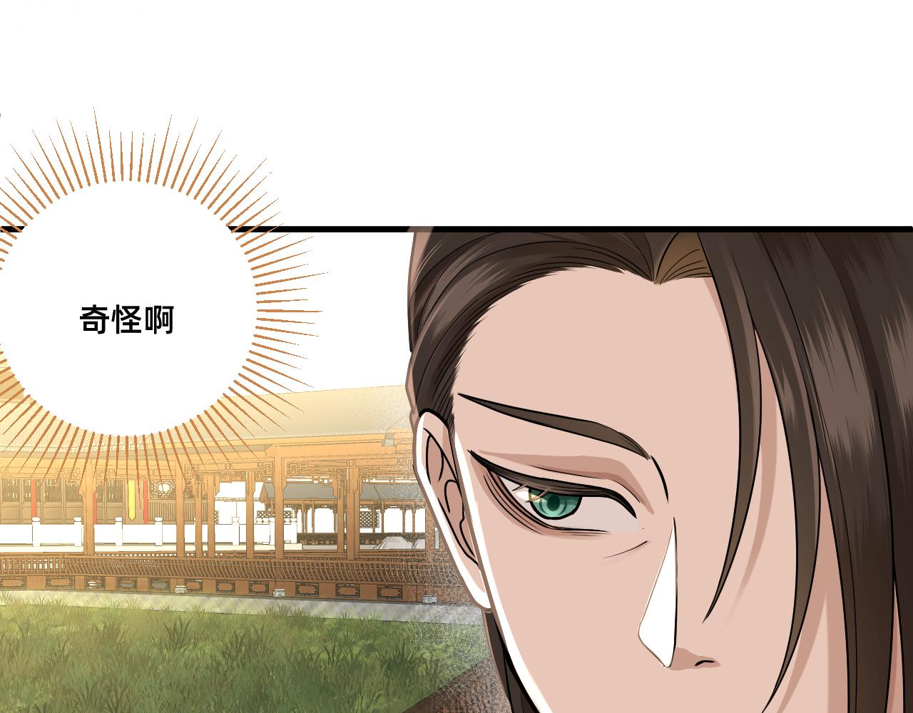 絕世之秋 - 五·大俠·一 - 2