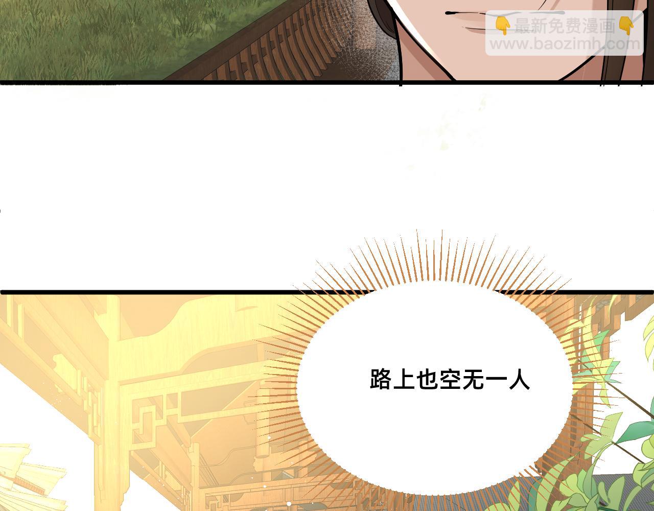 絕世之秋 - 五·大俠·一 - 3