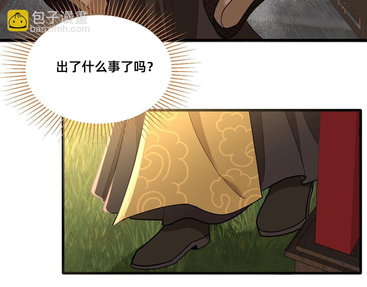 絕世之秋 - 五·大俠·一 - 5