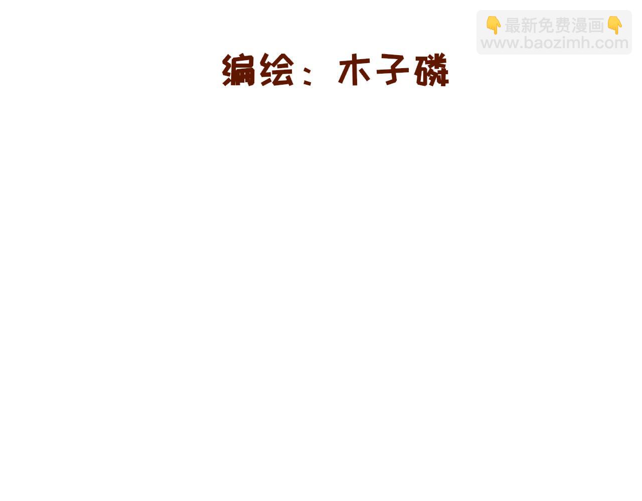 絕世之秋 - 五·大俠·一 - 3