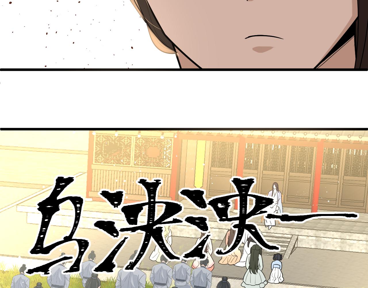 絕世之秋 - 五·大俠·一 - 7