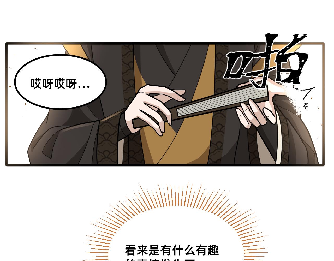 絕世之秋 - 五·大俠·一 - 4