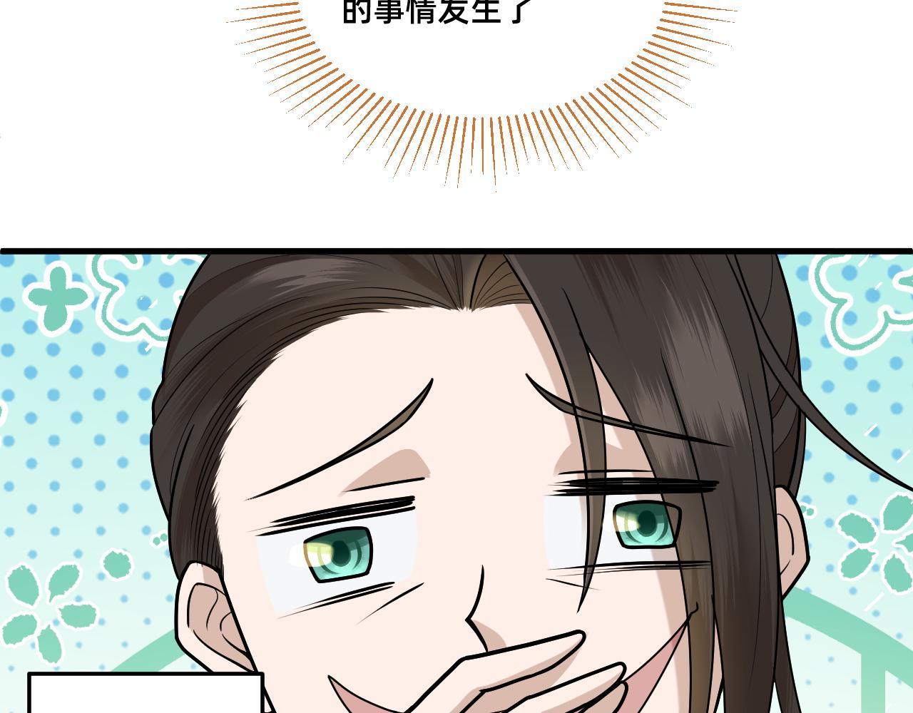 絕世之秋 - 五·大俠·一 - 5