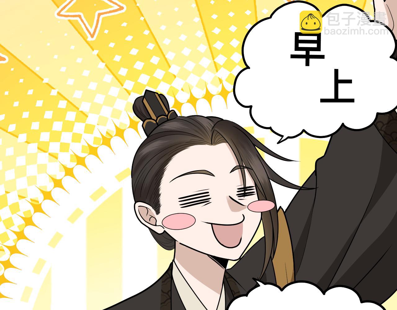 絕世之秋 - 五·大俠·一 - 7