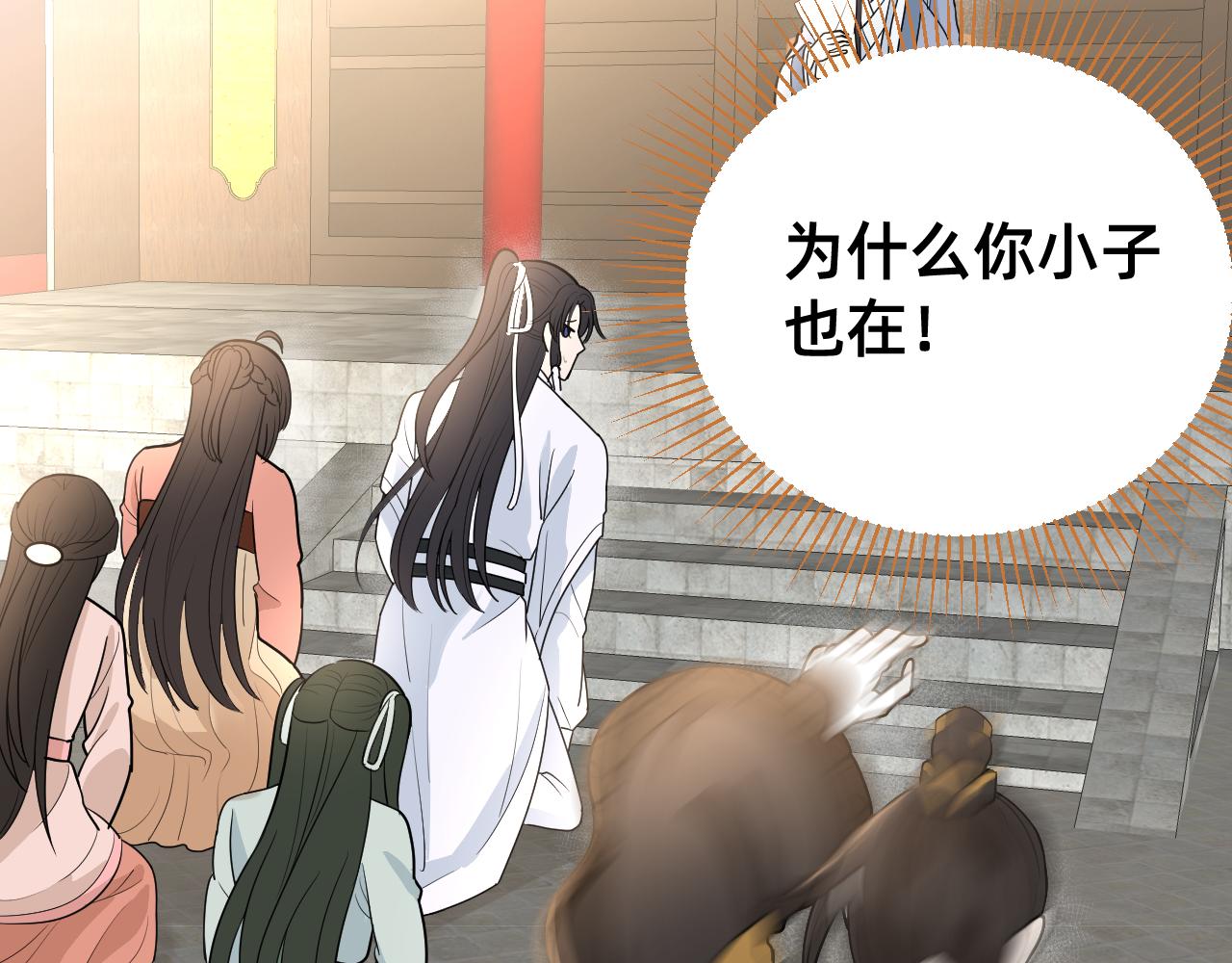 絕世之秋 - 五·大俠·一 - 2