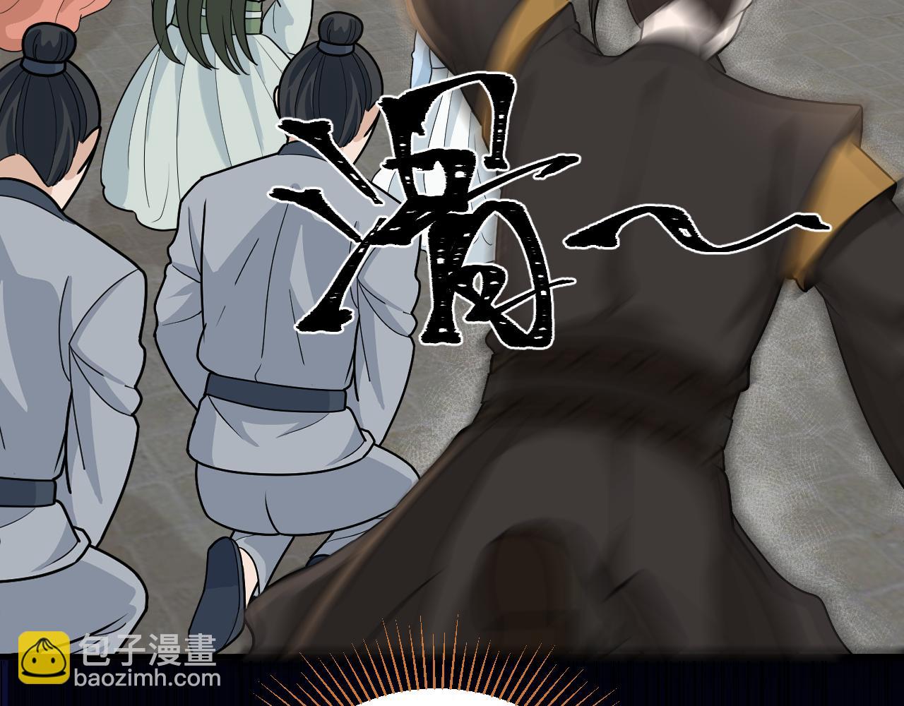 絕世之秋 - 五·大俠·一 - 3