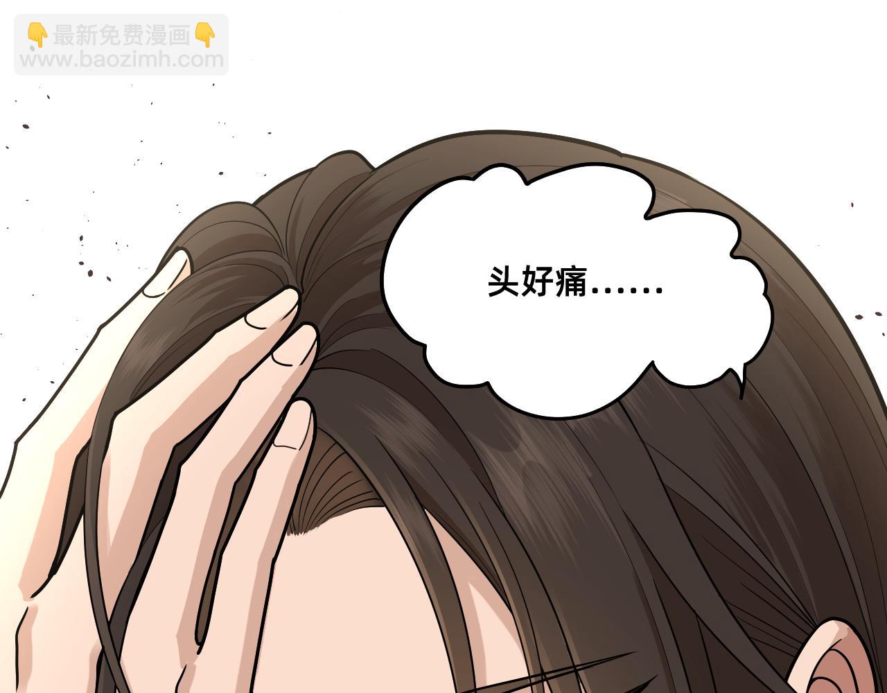 絕世之秋 - 五·大俠·一 - 8