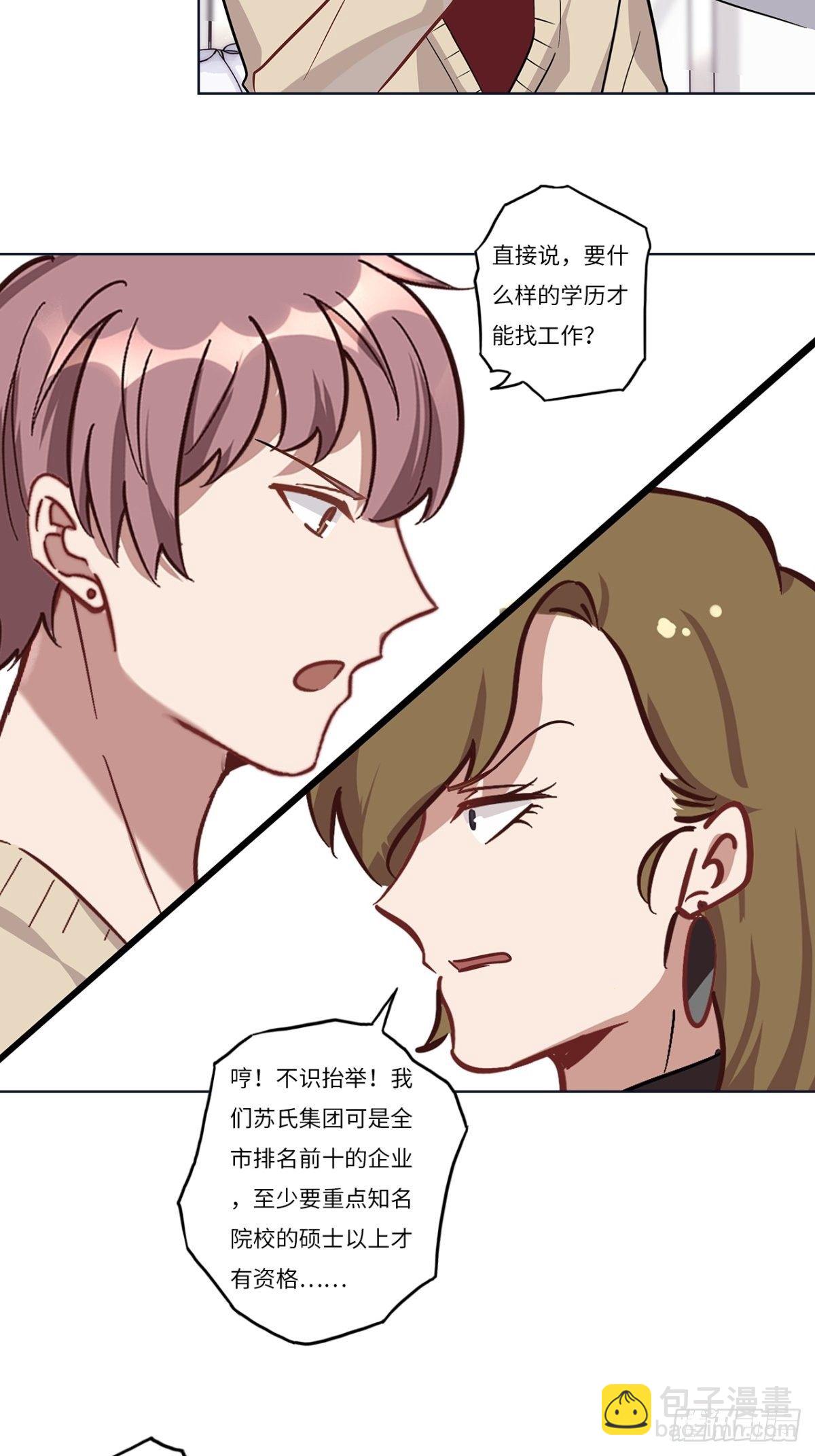 第十一章-第11话