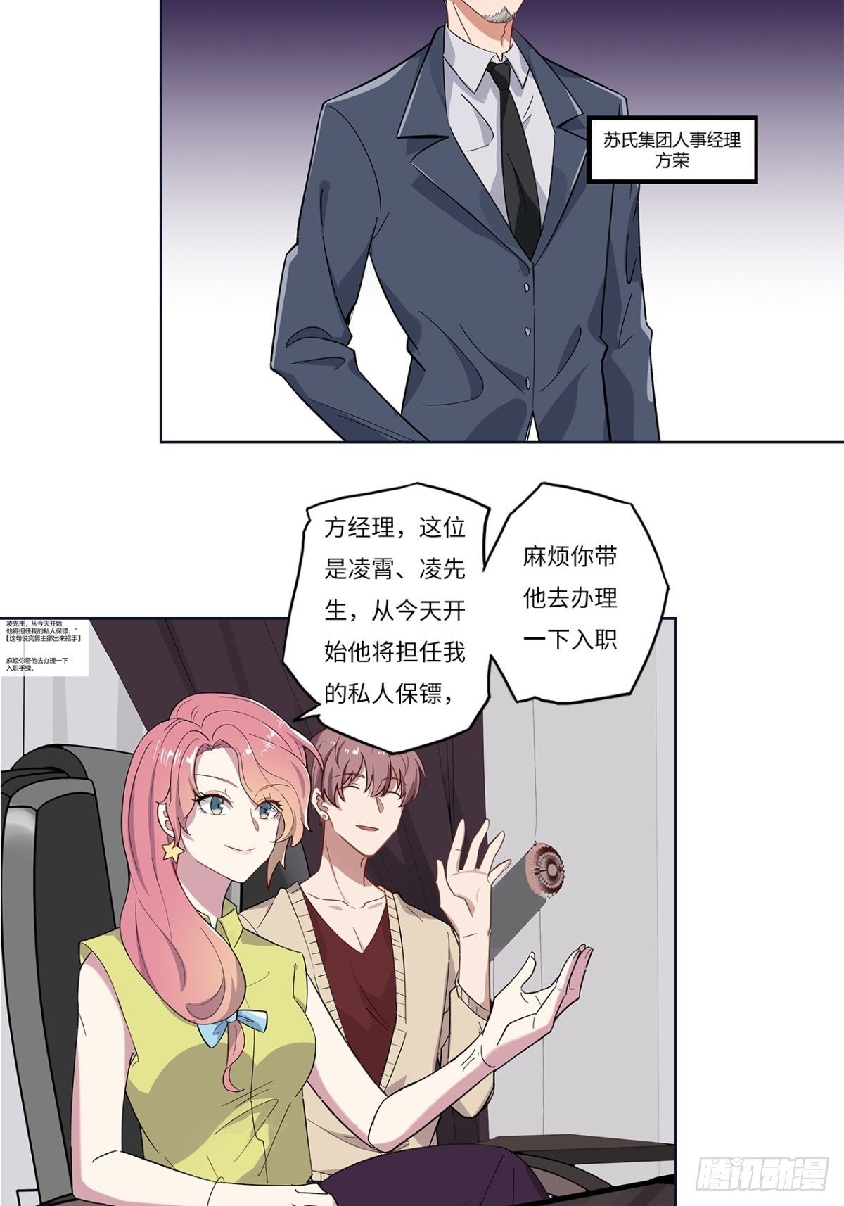 第十三章-第13话