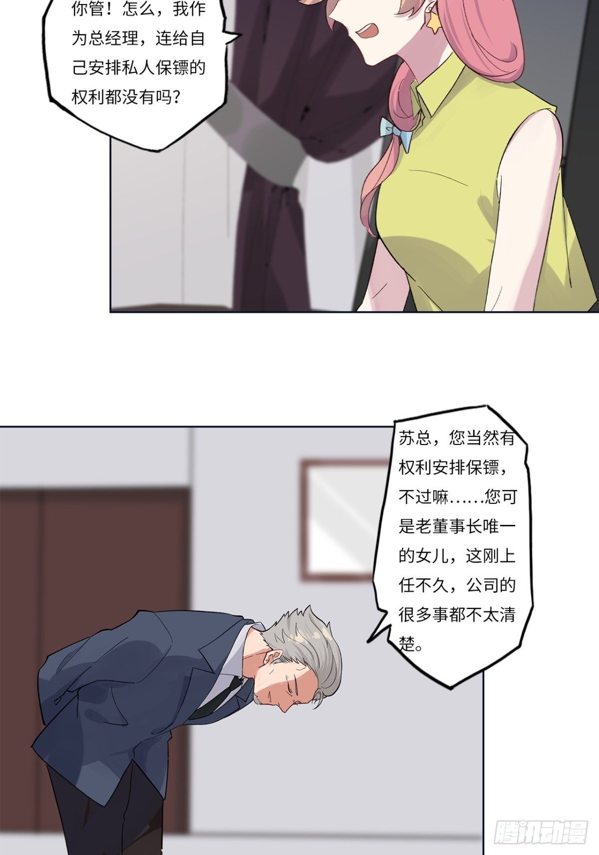 第十三章-第13话