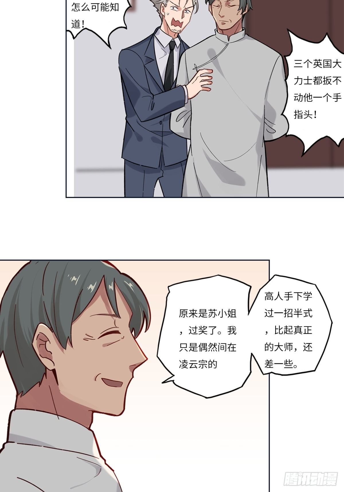 第十五章-第15话