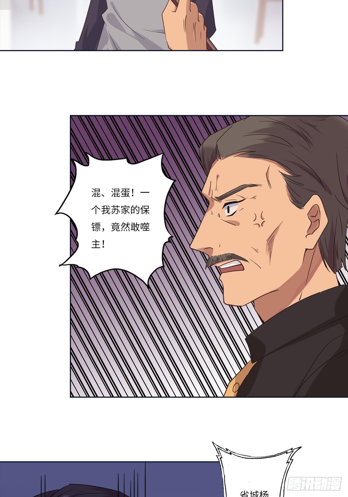 第二十一章-第21话