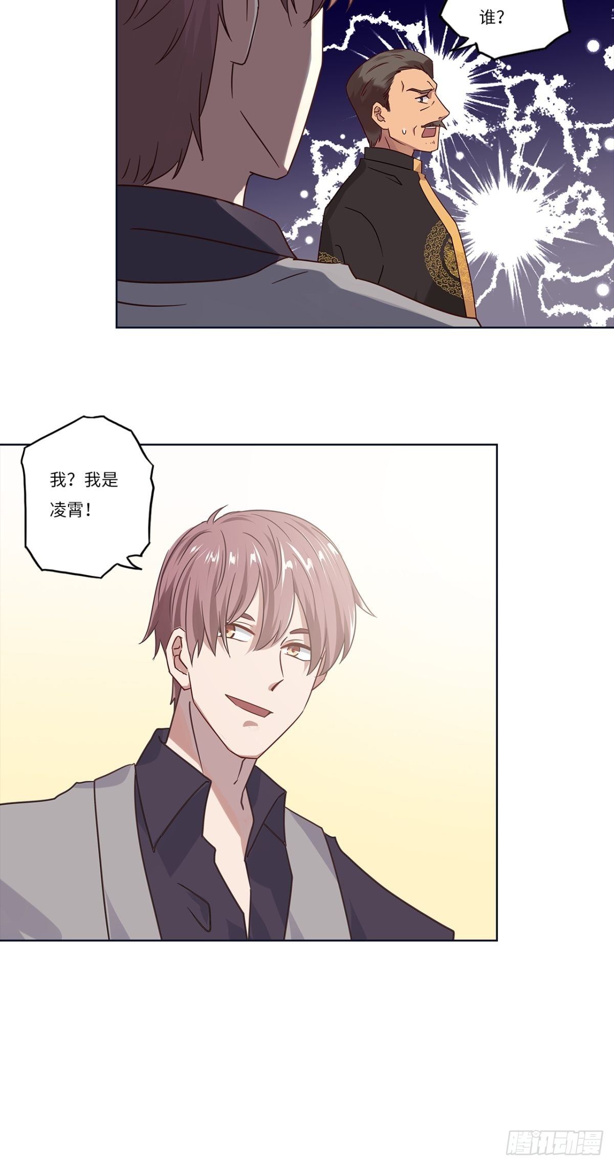 第二十一章-第21话