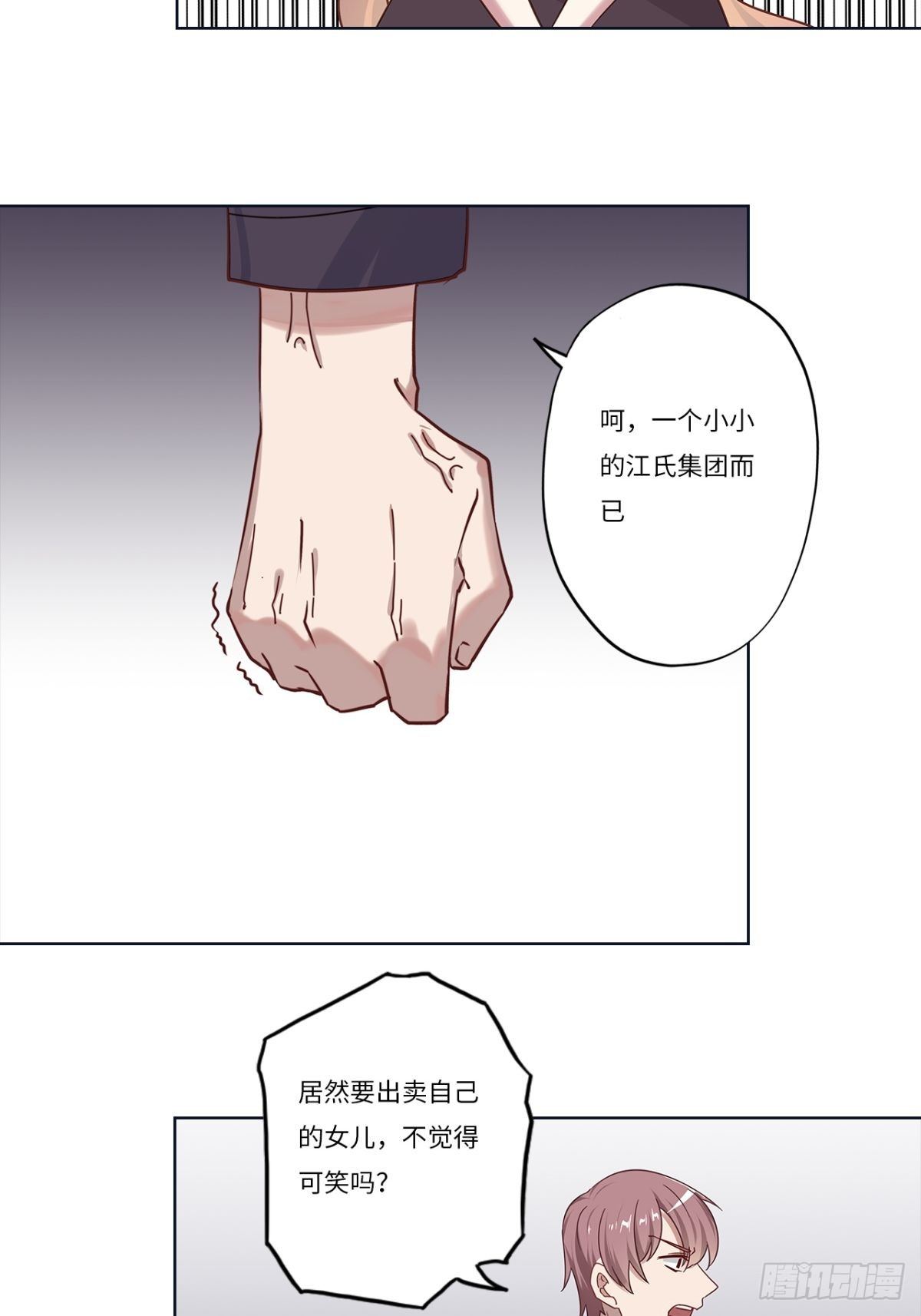 第二十一章-第21话