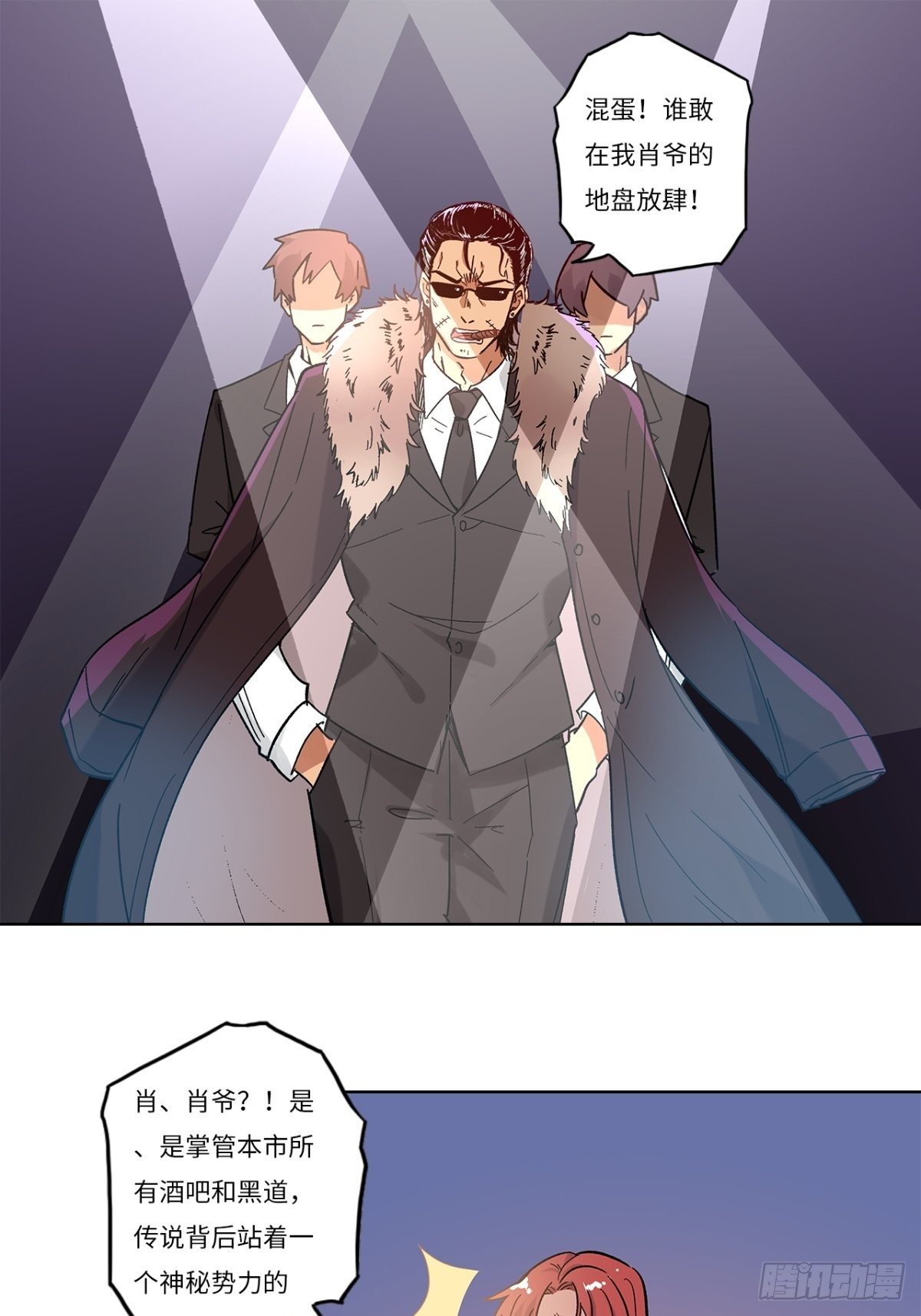 第二十三章-第23话